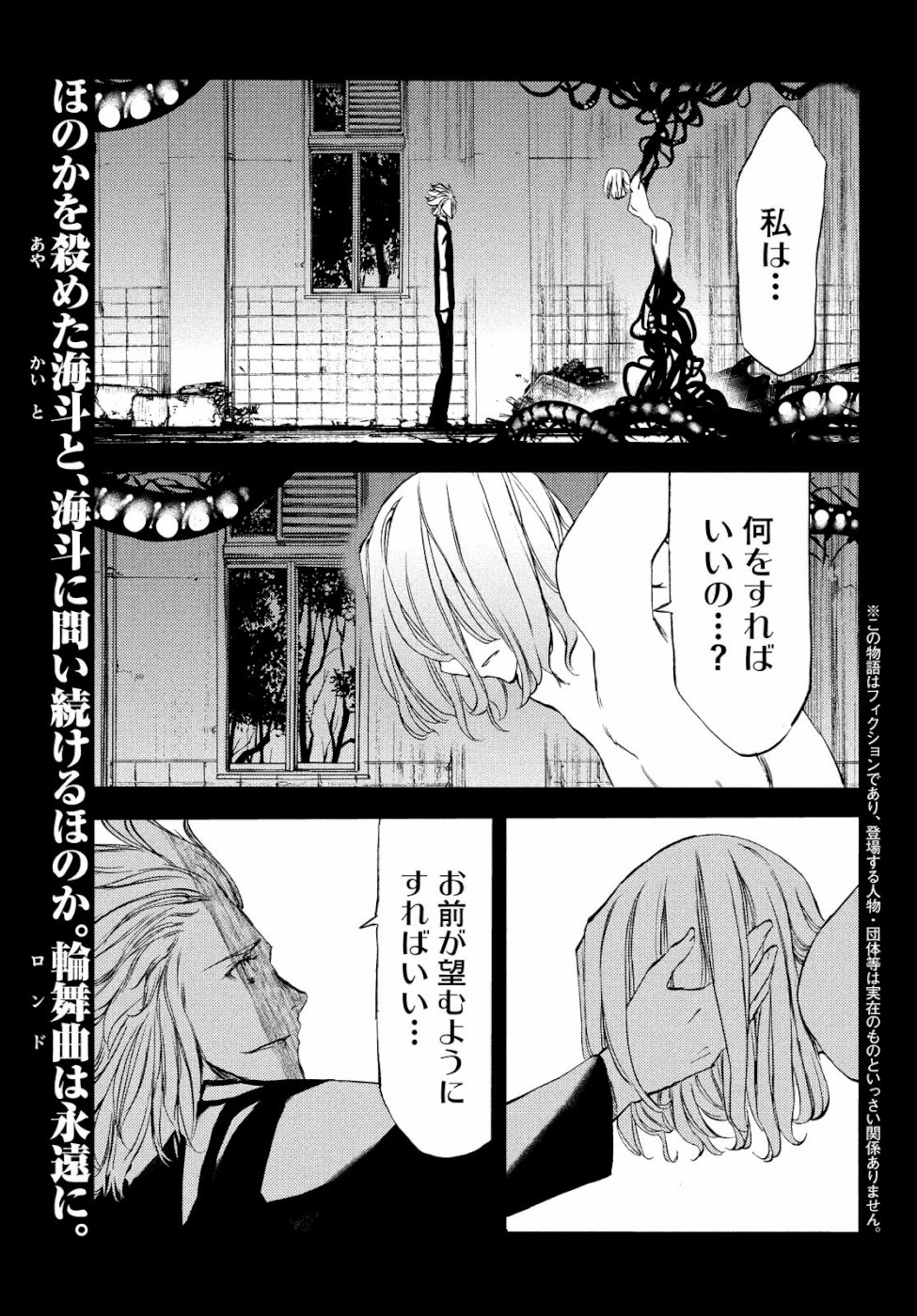 GLEIPNIR - raw - Chapter 47 - https://jpdd.ccdd.to/JPDD/gleipnir/111641/umzbyjb5j1r.jpg