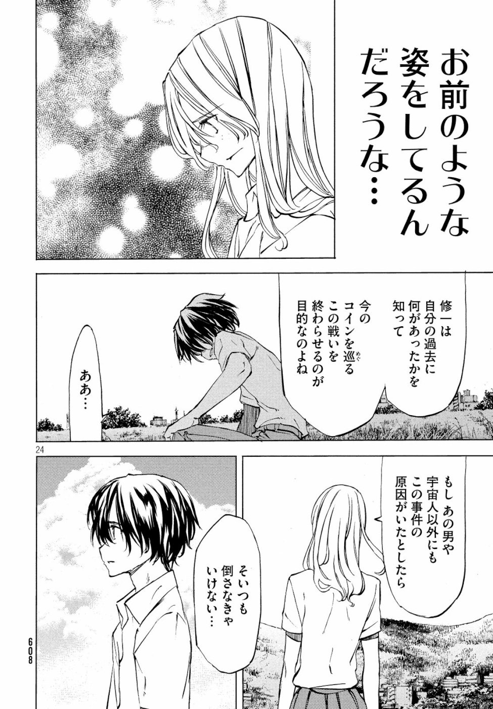 GLEIPNIR - raw - Chapter 47 - https://jpdd.ccdd.to/JPDD/gleipnir/111641/uowbpm2vemw.jpg
