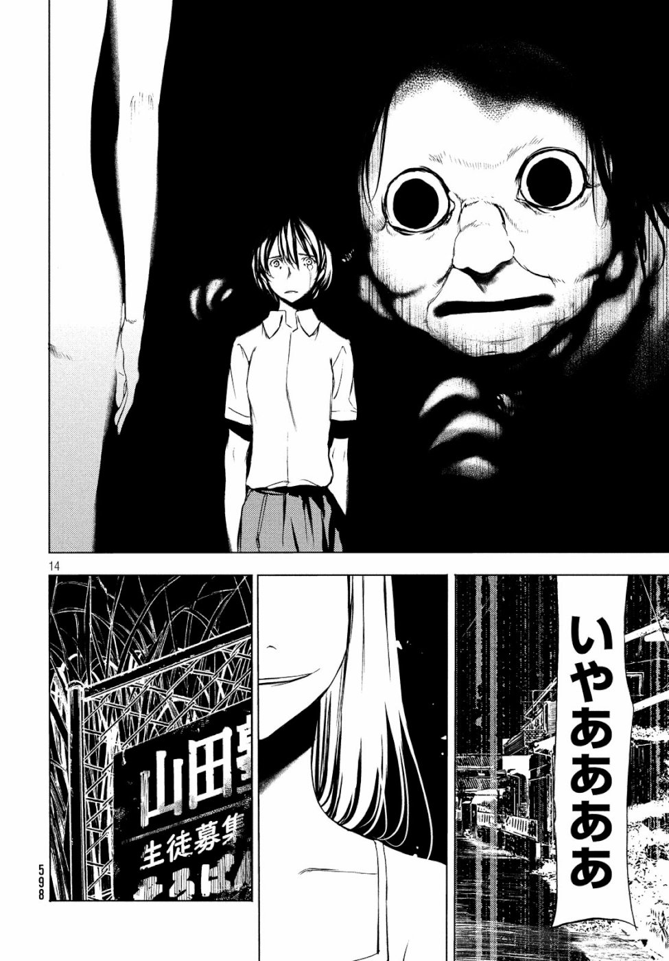 GLEIPNIR - raw - Chapter 47 - https://jpdd.ccdd.to/JPDD/gleipnir/111641/vx02fjubdop.jpg