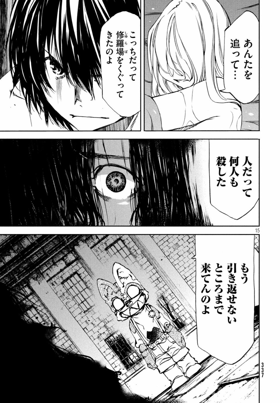 GLEIPNIR - raw - Chapter 48 - https://jpdd.ccdd.to/JPDD/gleipnir/111648/0a3vgpk2nyx.jpg