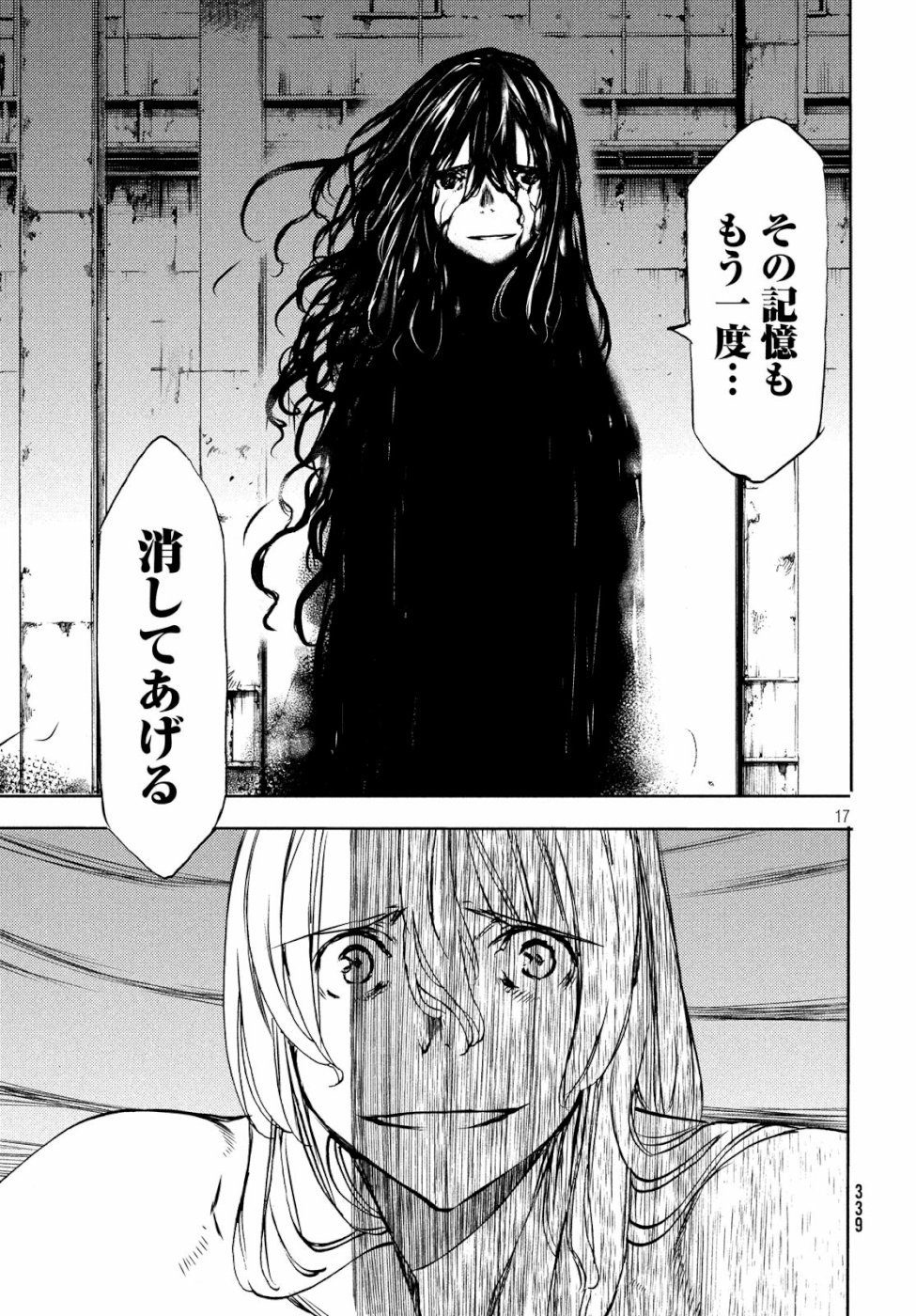 GLEIPNIR - raw - Chapter 48 - https://jpdd.ccdd.to/JPDD/gleipnir/111648/1rtljrtvrpm.jpg