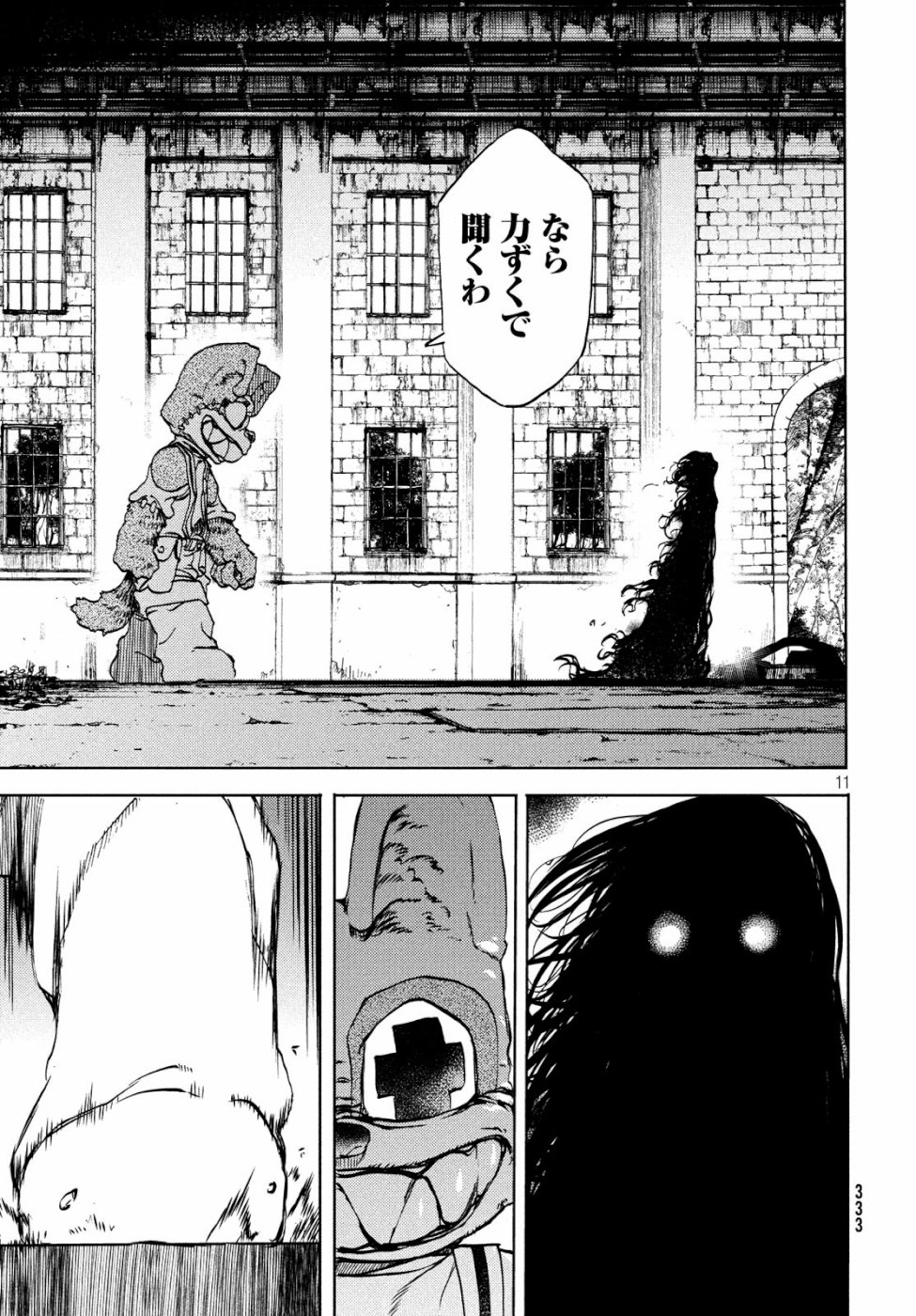 GLEIPNIR - raw - Chapter 48 - https://jpdd.ccdd.to/JPDD/gleipnir/111648/5byabgxn0bz.jpg