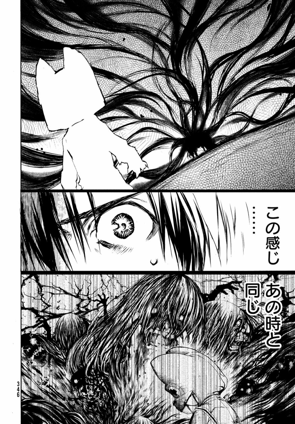 GLEIPNIR - raw - Chapter 48 - https://jpdd.ccdd.to/JPDD/gleipnir/111648/5o1p0a2s1wd.jpg