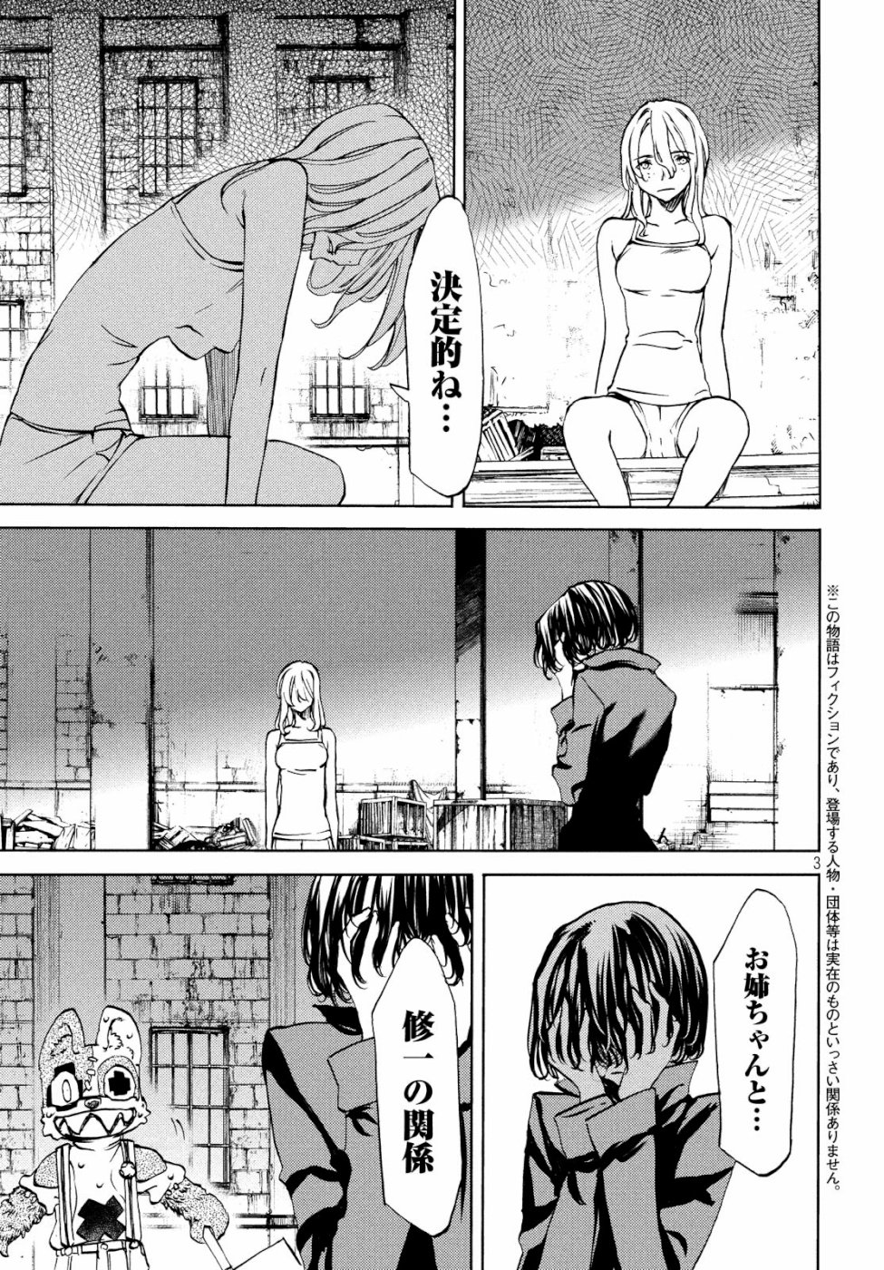 GLEIPNIR - raw - Chapter 48 - https://jpdd.ccdd.to/JPDD/gleipnir/111648/bdy33rp3yin.jpg