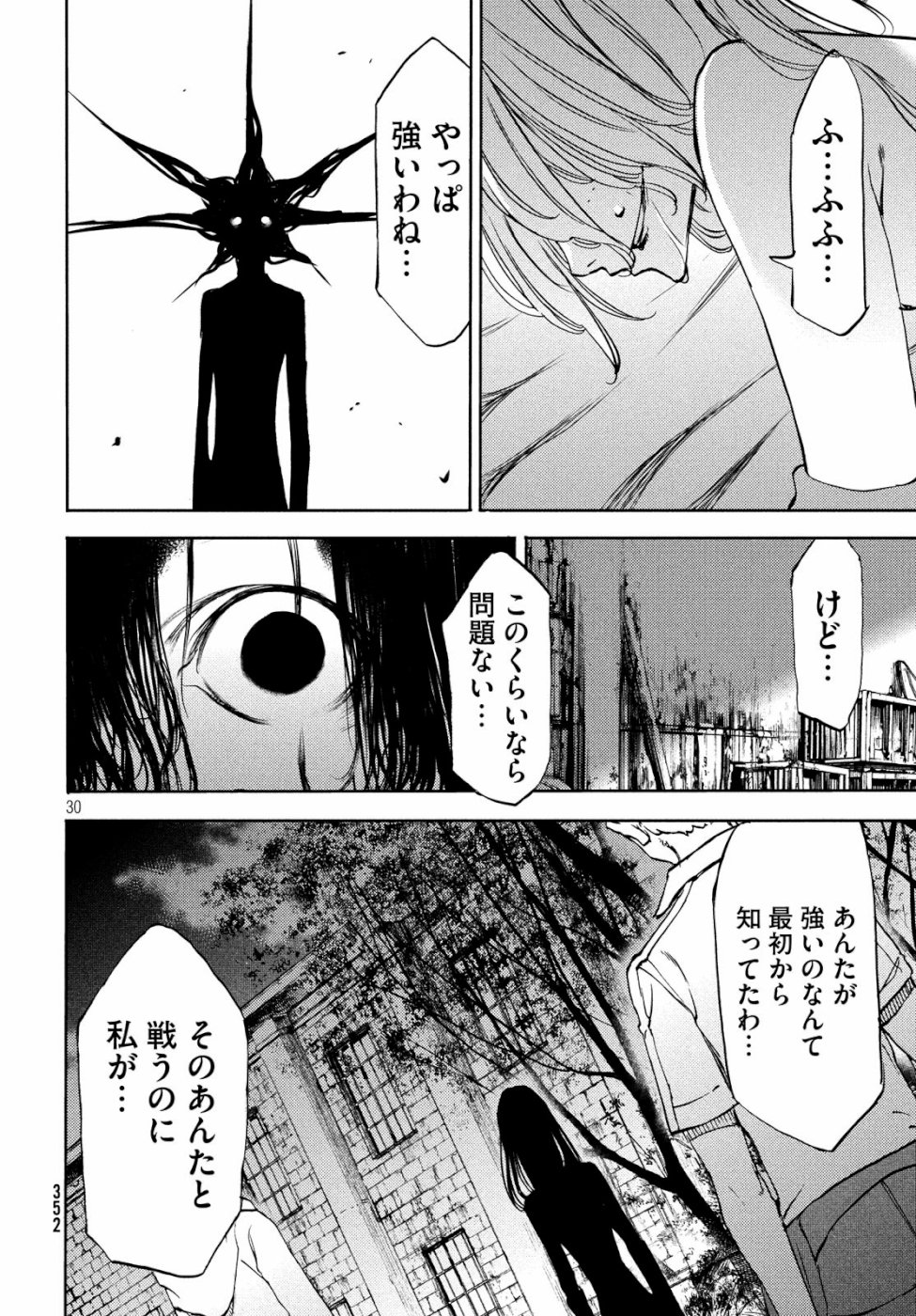 GLEIPNIR - raw - Chapter 48 - https://jpdd.ccdd.to/JPDD/gleipnir/111648/fd2ubtavusy.jpg