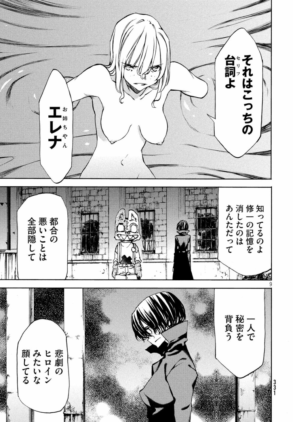 GLEIPNIR - raw - Chapter 48 - https://jpdd.ccdd.to/JPDD/gleipnir/111648/go2uyyuvcxn.jpg