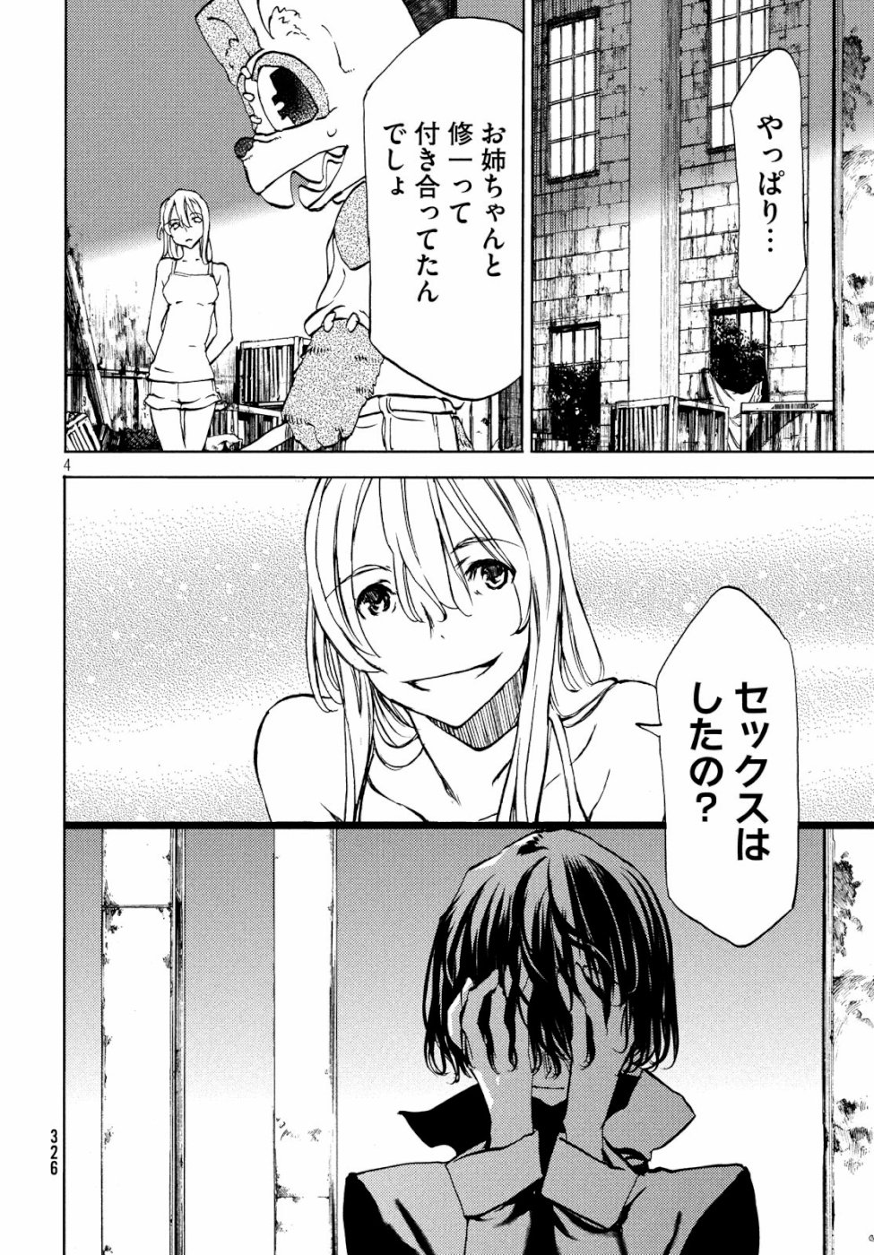 GLEIPNIR - raw - Chapter 48 - https://jpdd.ccdd.to/JPDD/gleipnir/111648/hxxj2tamvji.jpg