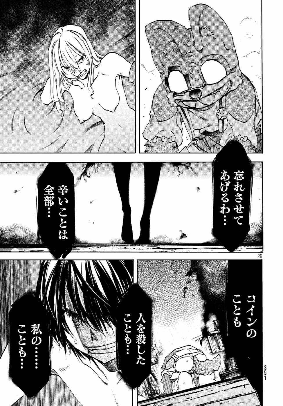 GLEIPNIR - raw - Chapter 48 - https://jpdd.ccdd.to/JPDD/gleipnir/111648/iat1gxzdbuw.jpg