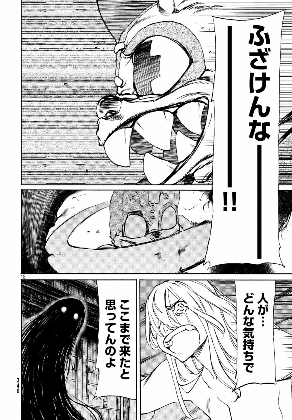 GLEIPNIR - raw - Chapter 48 - https://jpdd.ccdd.to/JPDD/gleipnir/111648/id1yyrguepp.jpg