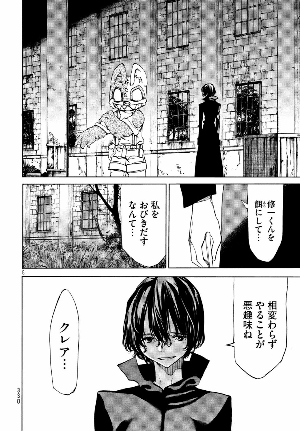 GLEIPNIR - raw - Chapter 48 - https://jpdd.ccdd.to/JPDD/gleipnir/111648/igbz4v4nzfv.jpg
