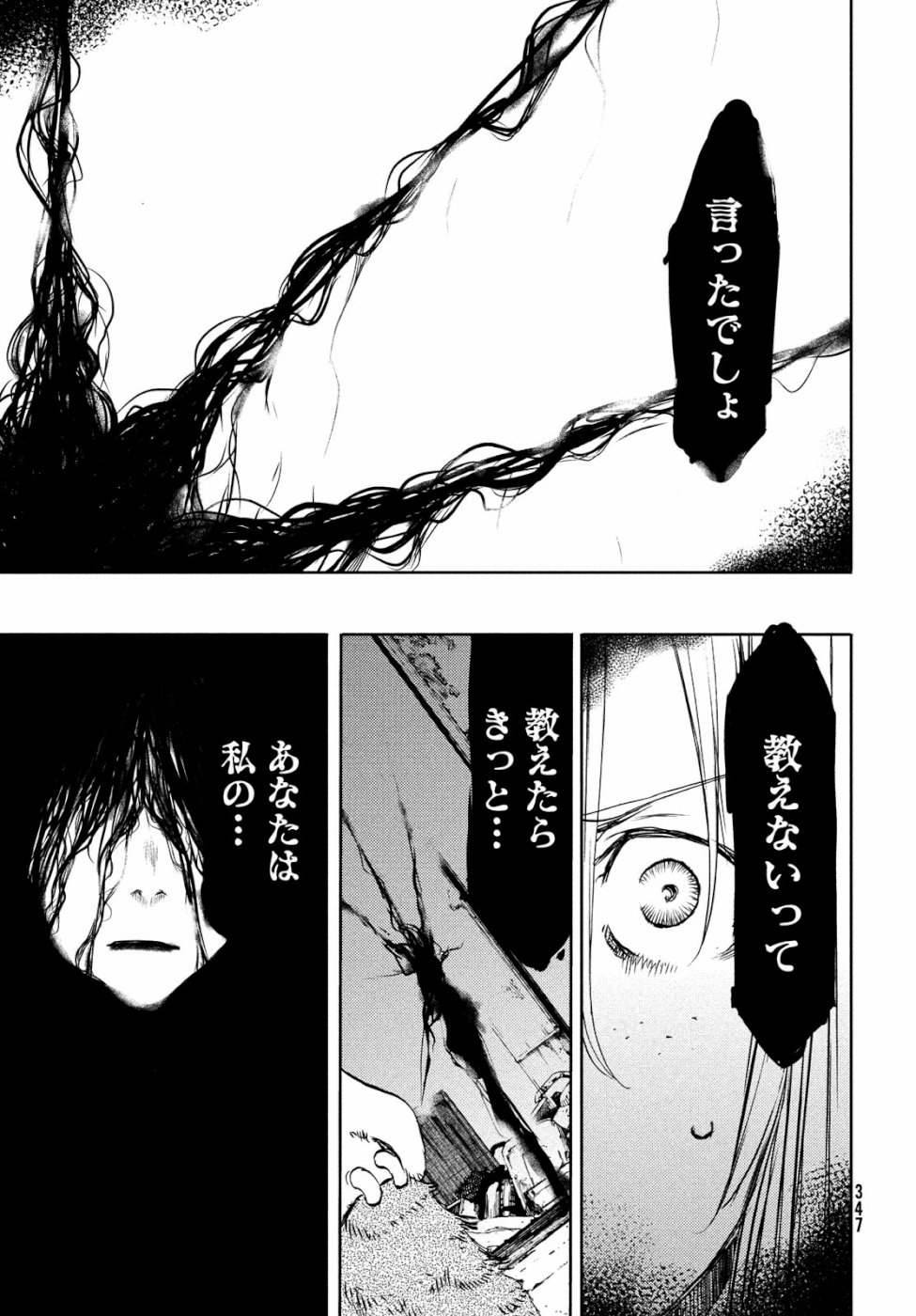 GLEIPNIR - raw - Chapter 48 - https://jpdd.ccdd.to/JPDD/gleipnir/111648/lkmj1hfmvvw.jpg
