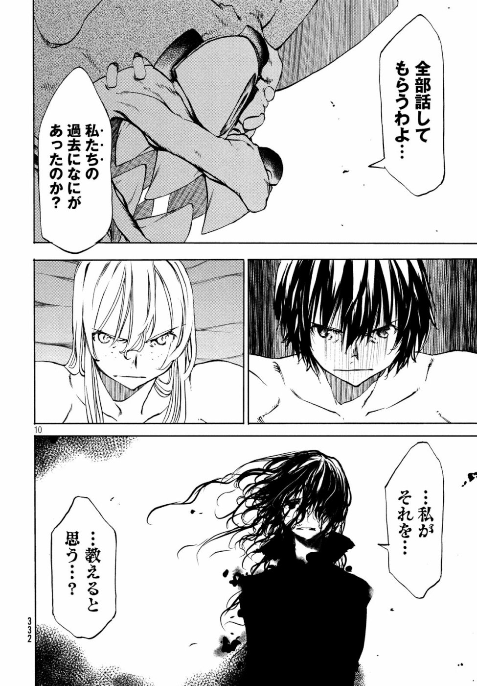 GLEIPNIR - raw - Chapter 48 - https://jpdd.ccdd.to/JPDD/gleipnir/111648/lypdk1urgh1.jpg