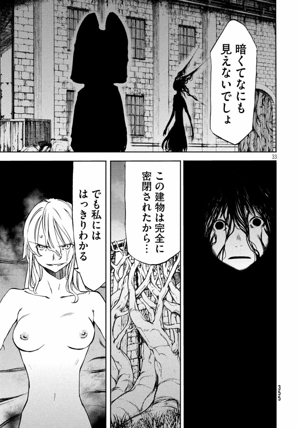 GLEIPNIR - raw - Chapter 48 - https://jpdd.ccdd.to/JPDD/gleipnir/111648/mimaydqgqmu.jpg