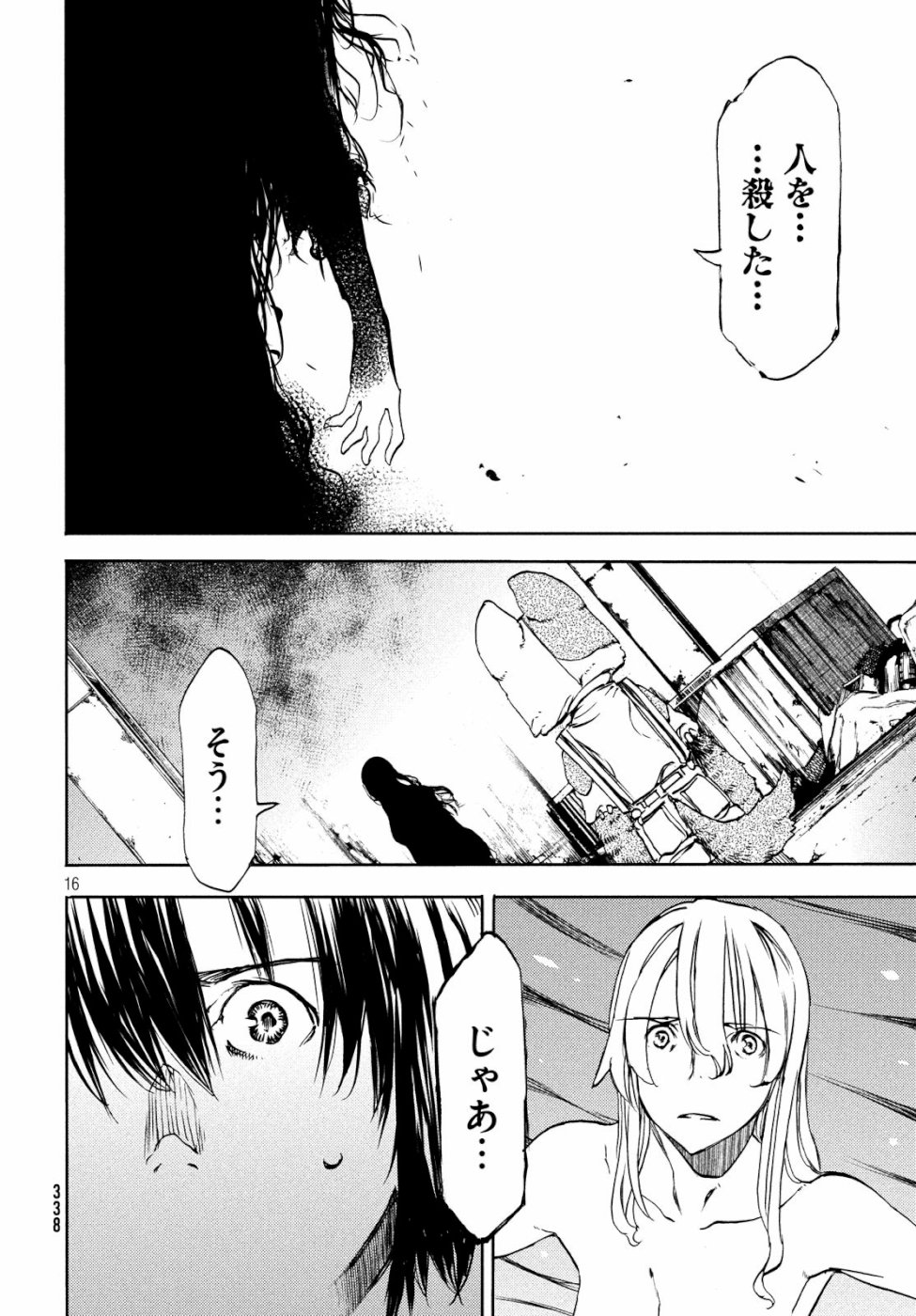 GLEIPNIR - raw - Chapter 48 - https://jpdd.ccdd.to/JPDD/gleipnir/111648/mlp3iudiwlu.jpg