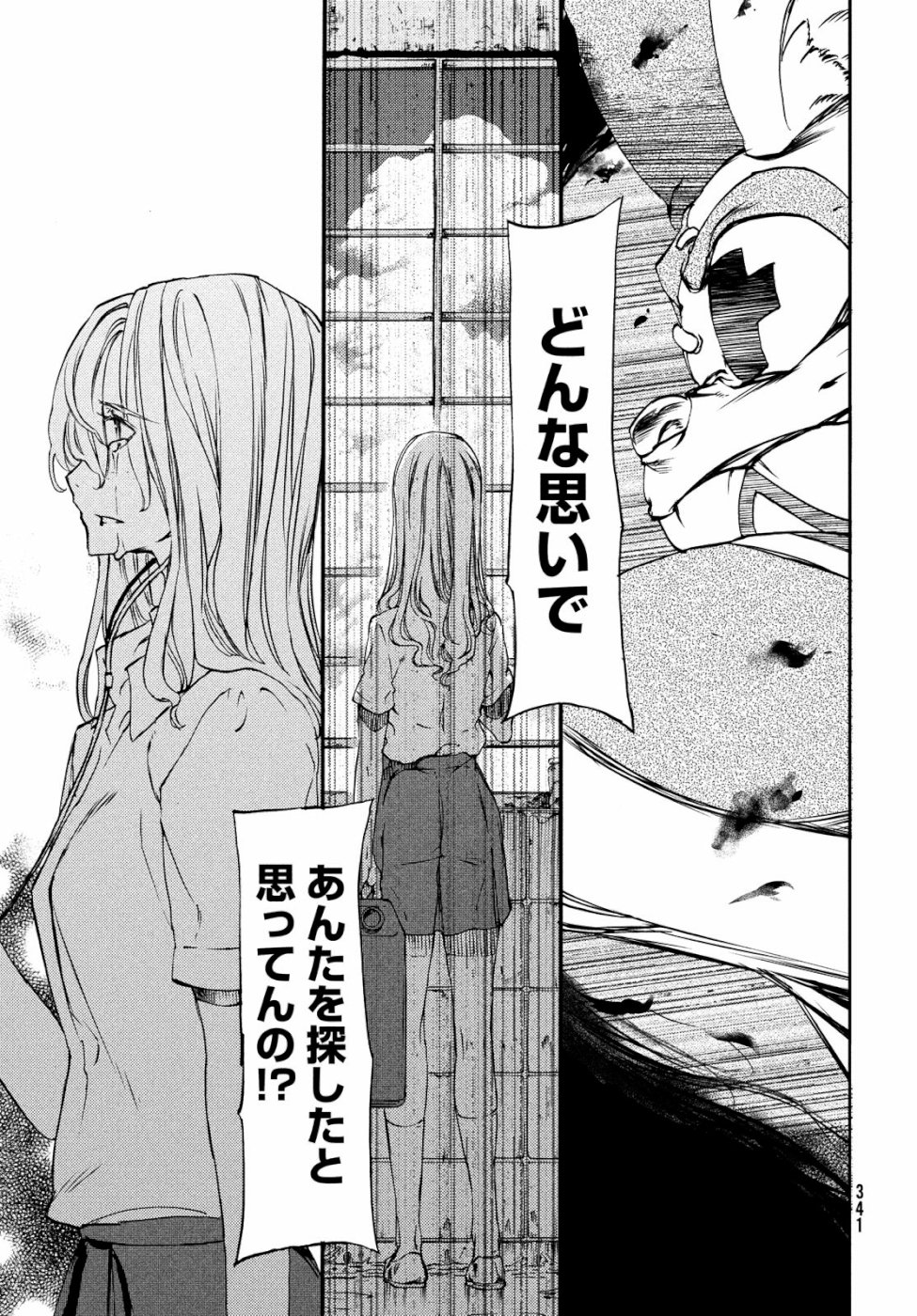GLEIPNIR - raw - Chapter 48 - https://jpdd.ccdd.to/JPDD/gleipnir/111648/mptzlovpm2t.jpg