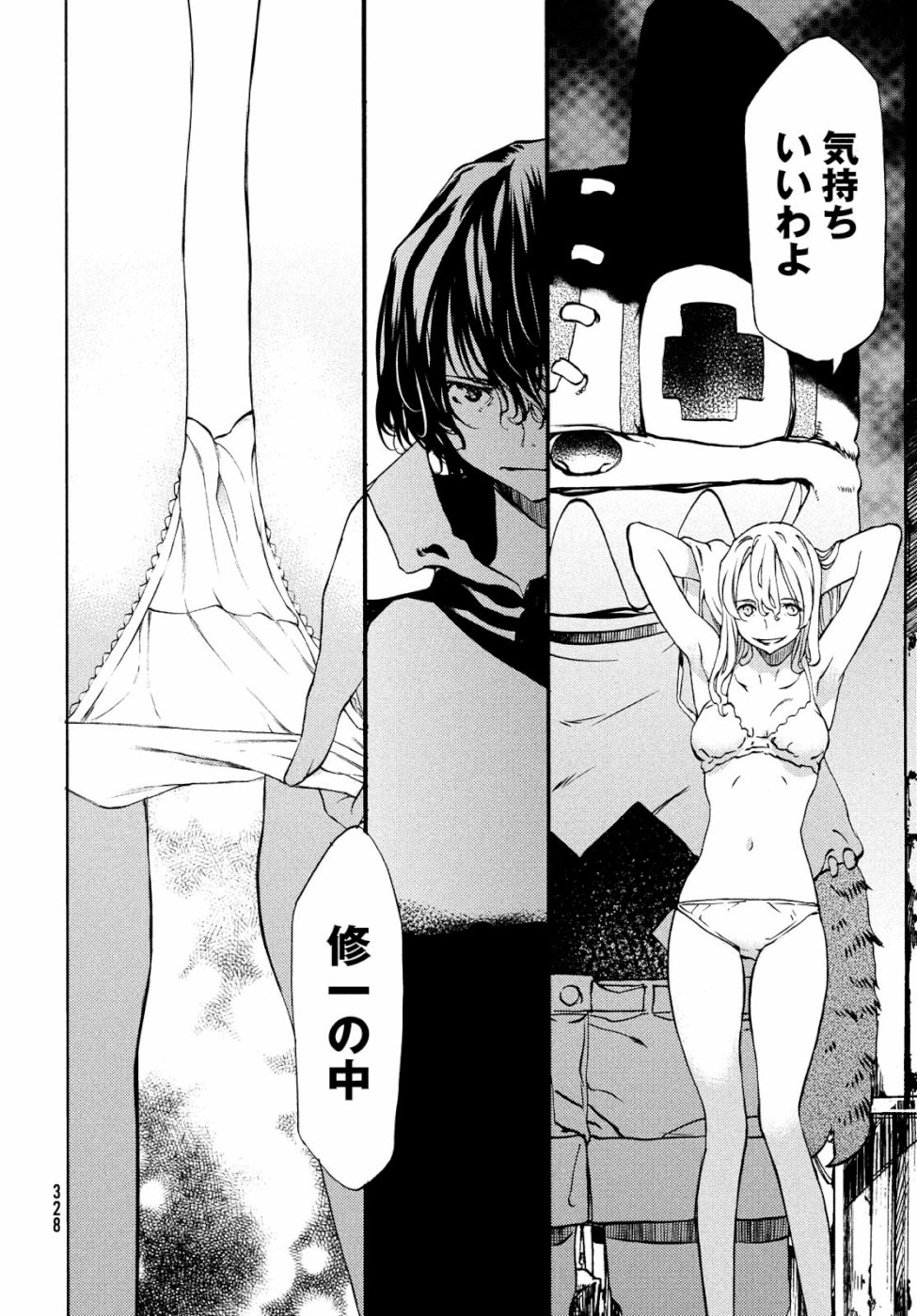 GLEIPNIR - raw - Chapter 48 - https://jpdd.ccdd.to/JPDD/gleipnir/111648/mxxykll5na3.jpg