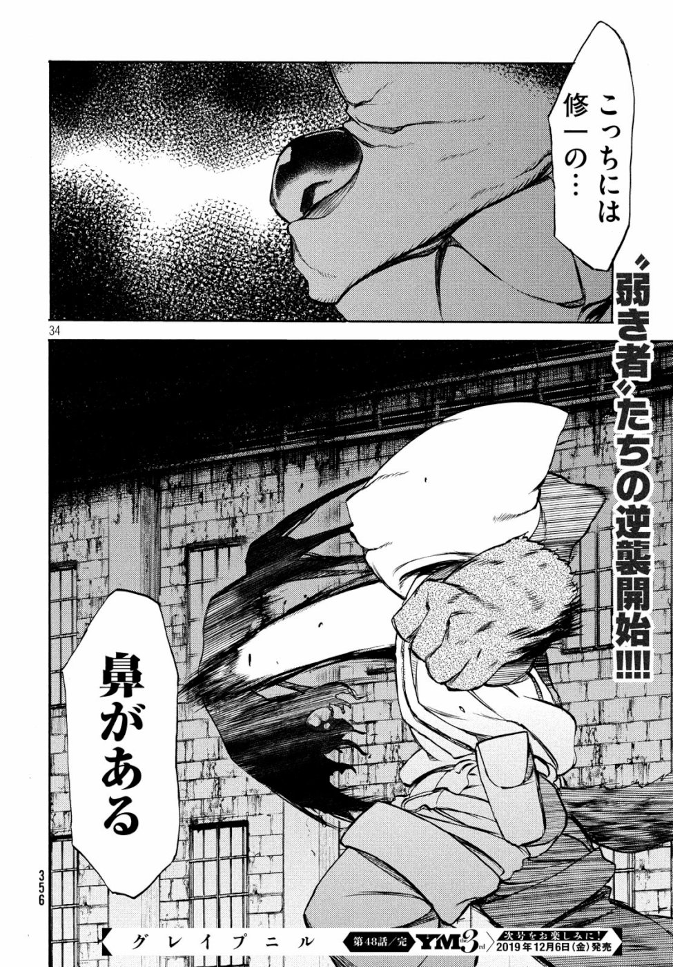 GLEIPNIR - raw - Chapter 48 - https://jpdd.ccdd.to/JPDD/gleipnir/111648/nkdyl2wzsfy.jpg