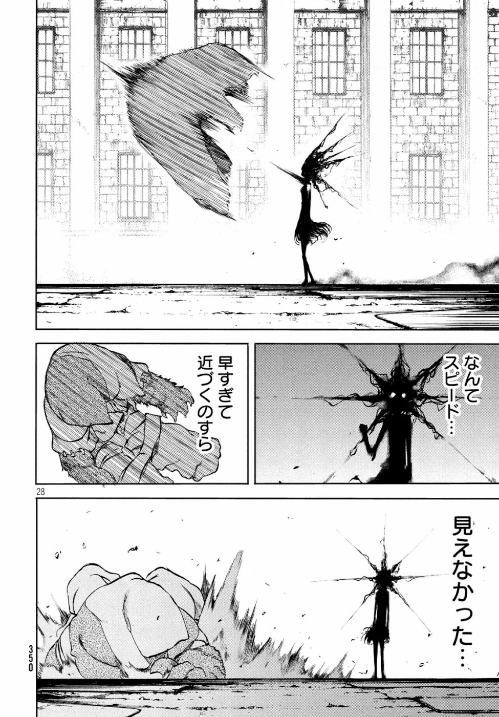 GLEIPNIR - raw - Chapter 48 - https://jpdd.ccdd.to/JPDD/gleipnir/111648/tlqmq1fcynz.jpg