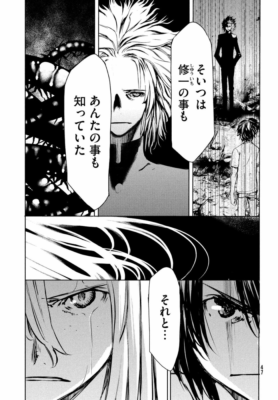 GLEIPNIR - raw - Chapter 49 - https://jpdd.ccdd.to/JPDD/gleipnir/111663/1vpysn5wfio.jpg