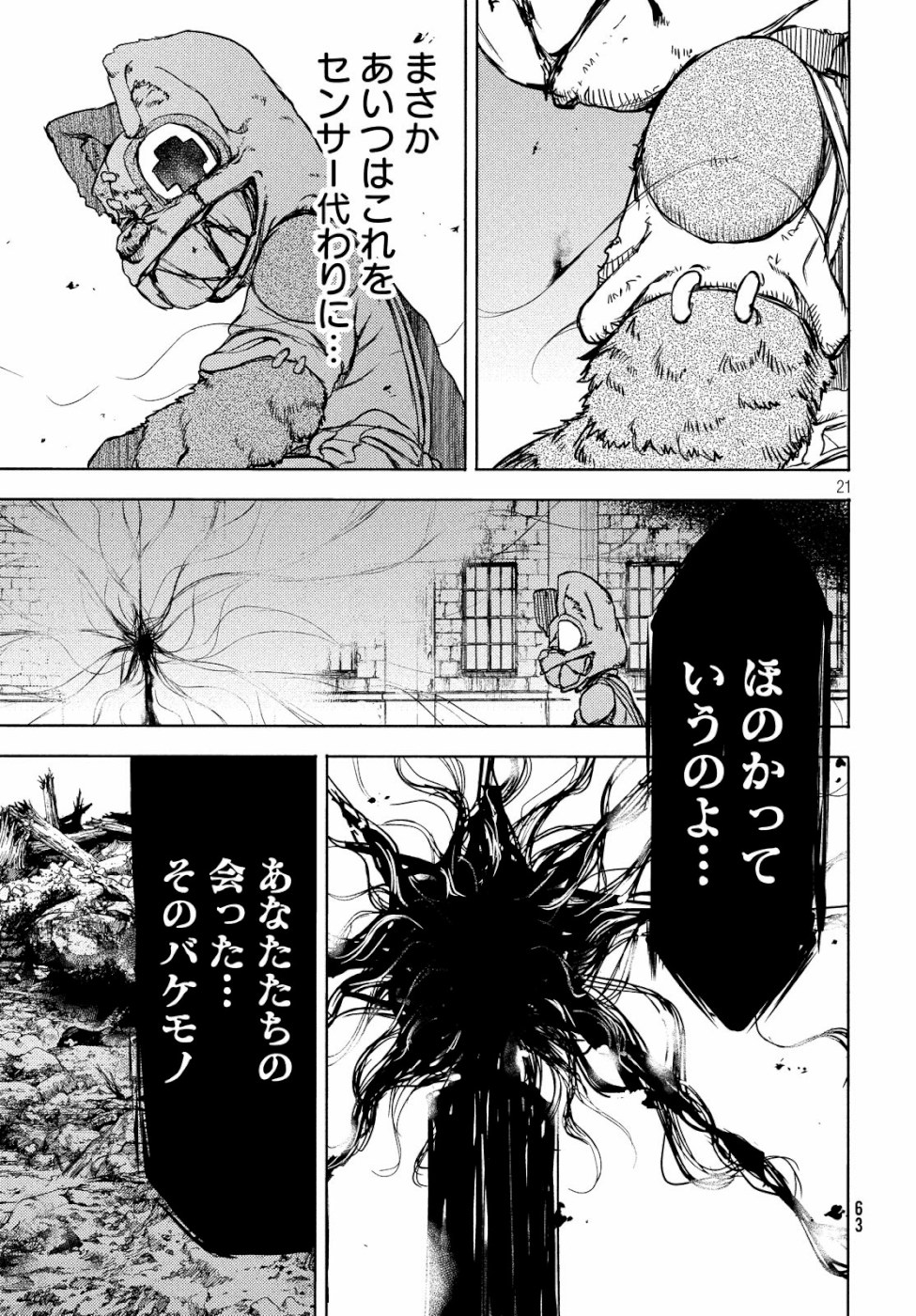 GLEIPNIR - raw - Chapter 49 - https://jpdd.ccdd.to/JPDD/gleipnir/111663/2wdp0nxlevc.jpg
