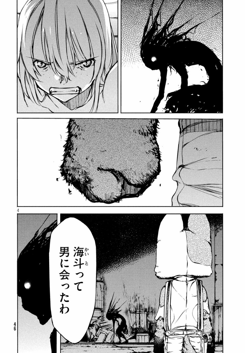 GLEIPNIR - raw - Chapter 49 - https://jpdd.ccdd.to/JPDD/gleipnir/111663/2wesdiduu0g.jpg