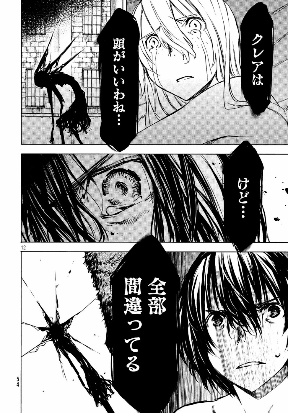 GLEIPNIR - raw - Chapter 49 - https://jpdd.ccdd.to/JPDD/gleipnir/111663/35ufmrgep0v.jpg