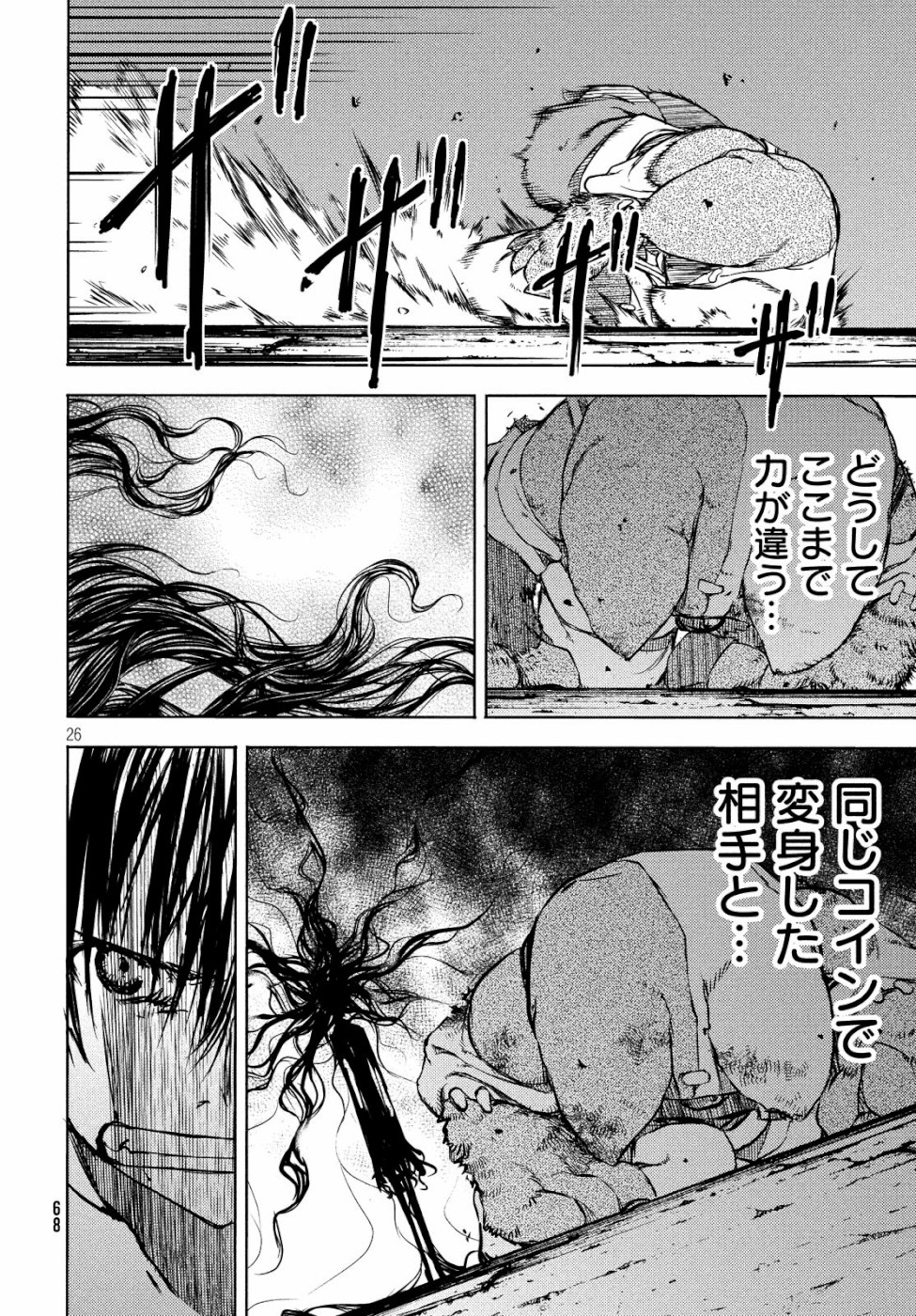 GLEIPNIR - raw - Chapter 49 - https://jpdd.ccdd.to/JPDD/gleipnir/111663/4hyfrwv0j5j.jpg