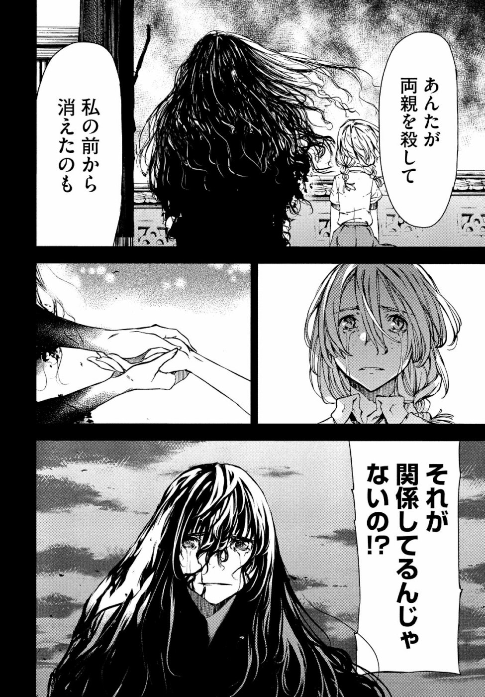 GLEIPNIR - raw - Chapter 49 - https://jpdd.ccdd.to/JPDD/gleipnir/111663/52nonrst2io.jpg