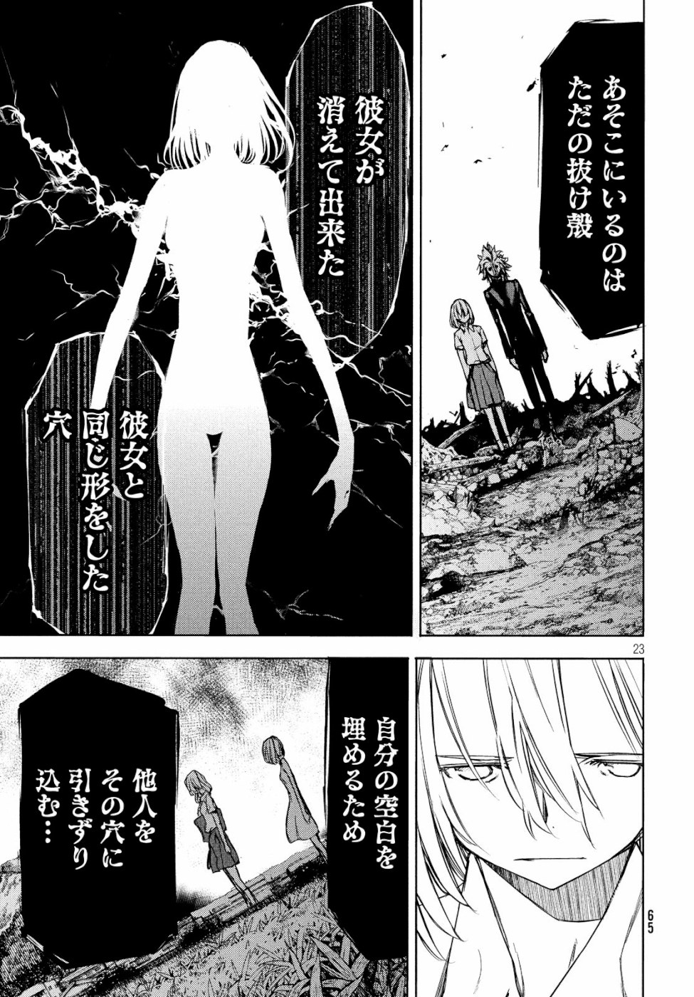 GLEIPNIR - raw - Chapter 49 - https://jpdd.ccdd.to/JPDD/gleipnir/111663/bf42vahgi0v.jpg