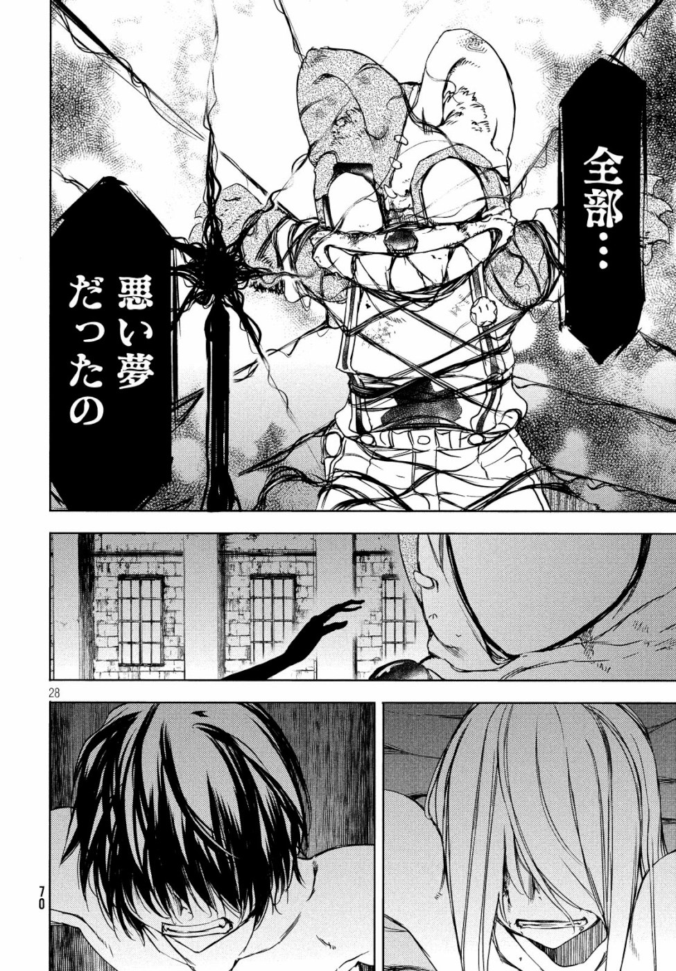 GLEIPNIR - raw - Chapter 49 - https://jpdd.ccdd.to/JPDD/gleipnir/111663/cg1lr2klm50.jpg
