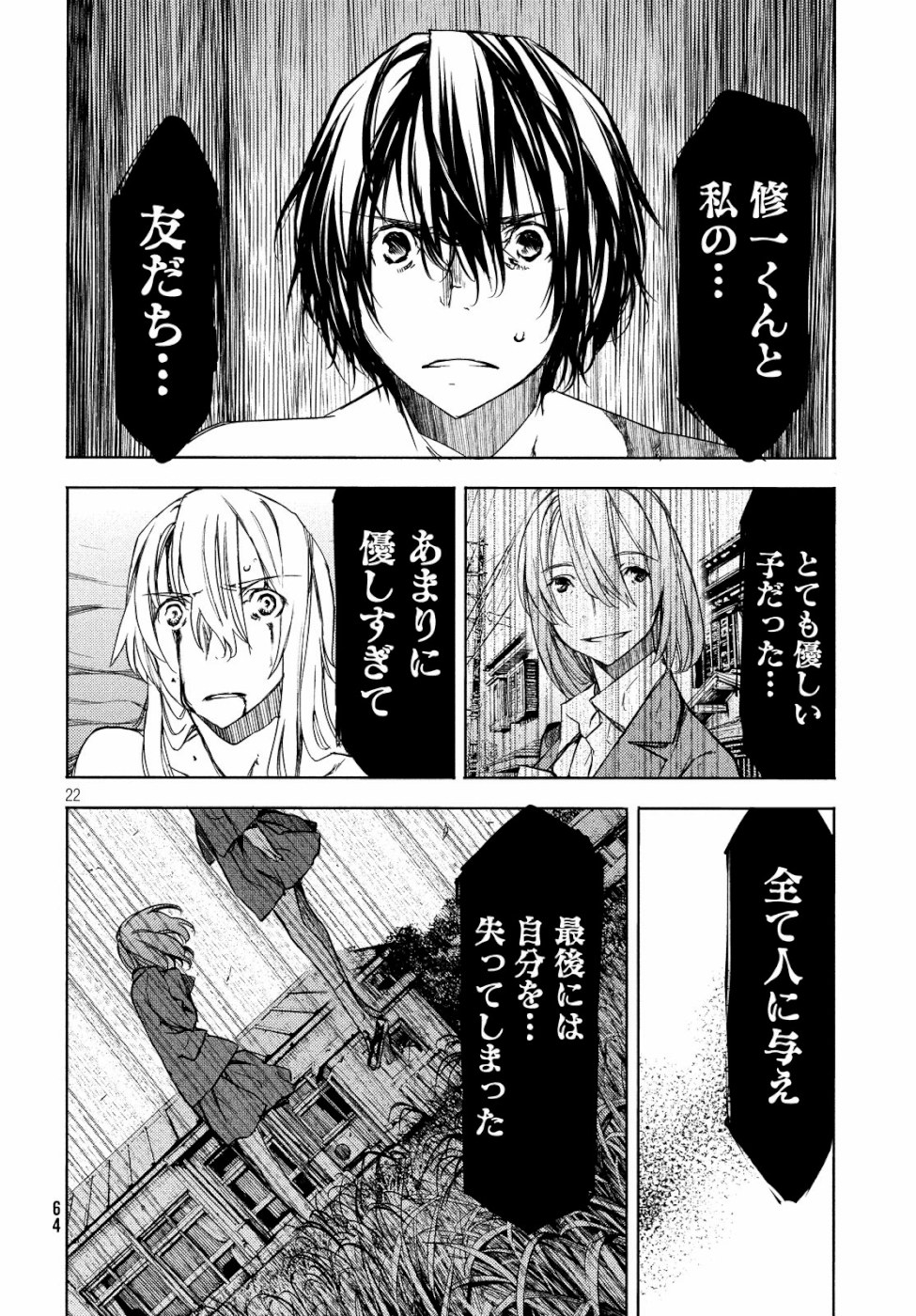 GLEIPNIR - raw - Chapter 49 - https://jpdd.ccdd.to/JPDD/gleipnir/111663/coq1iuuujq4.jpg