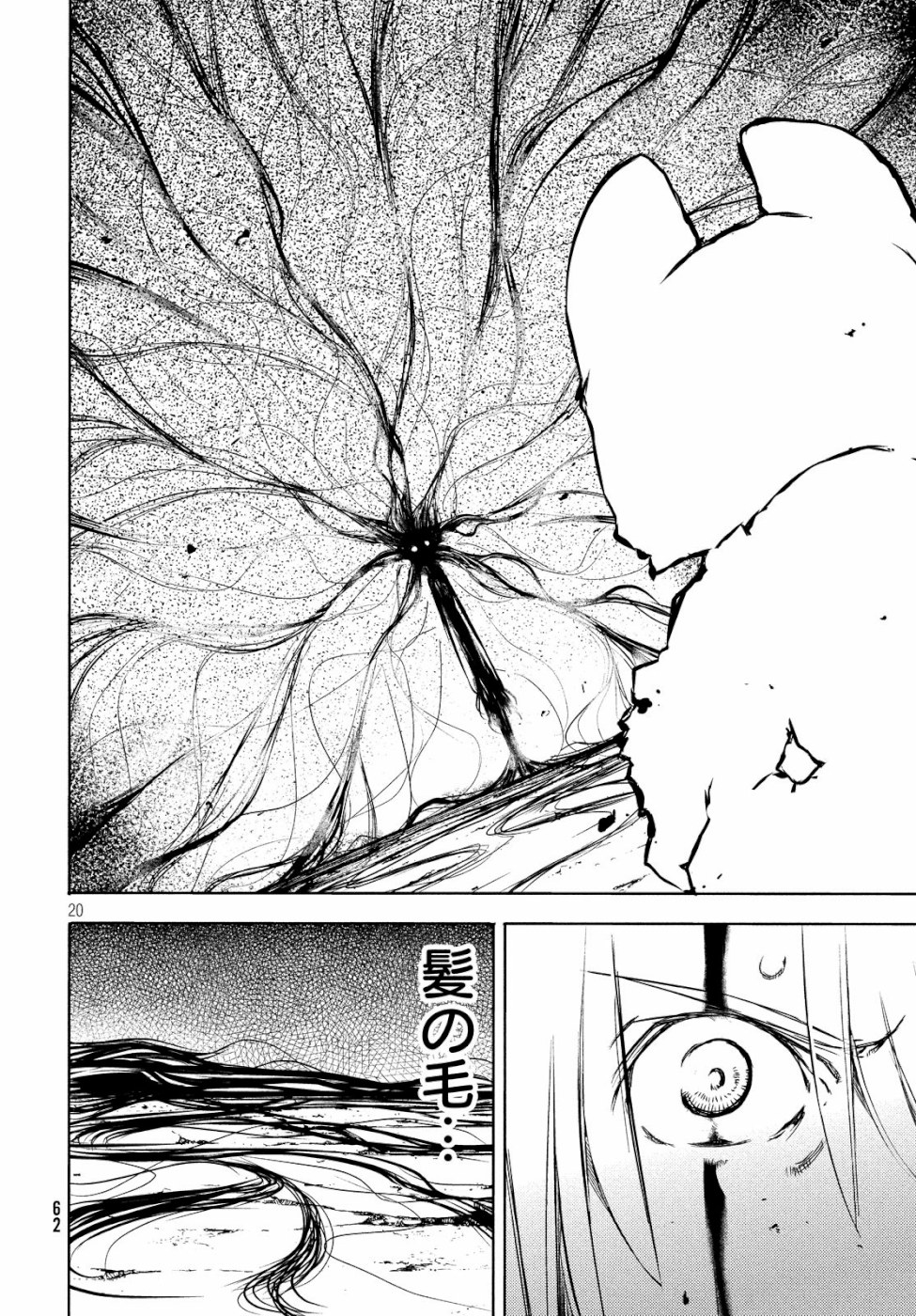 GLEIPNIR - raw - Chapter 49 - https://jpdd.ccdd.to/JPDD/gleipnir/111663/cufqtmgyzvd.jpg