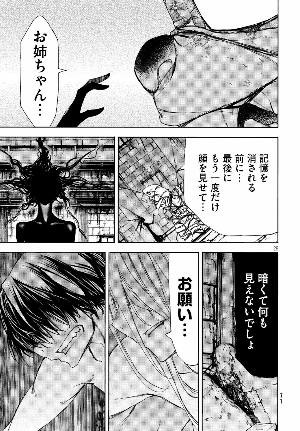 GLEIPNIR - raw - Chapter 49 - https://jpdd.ccdd.to/JPDD/gleipnir/111663/e1inrcxopvx.jpg