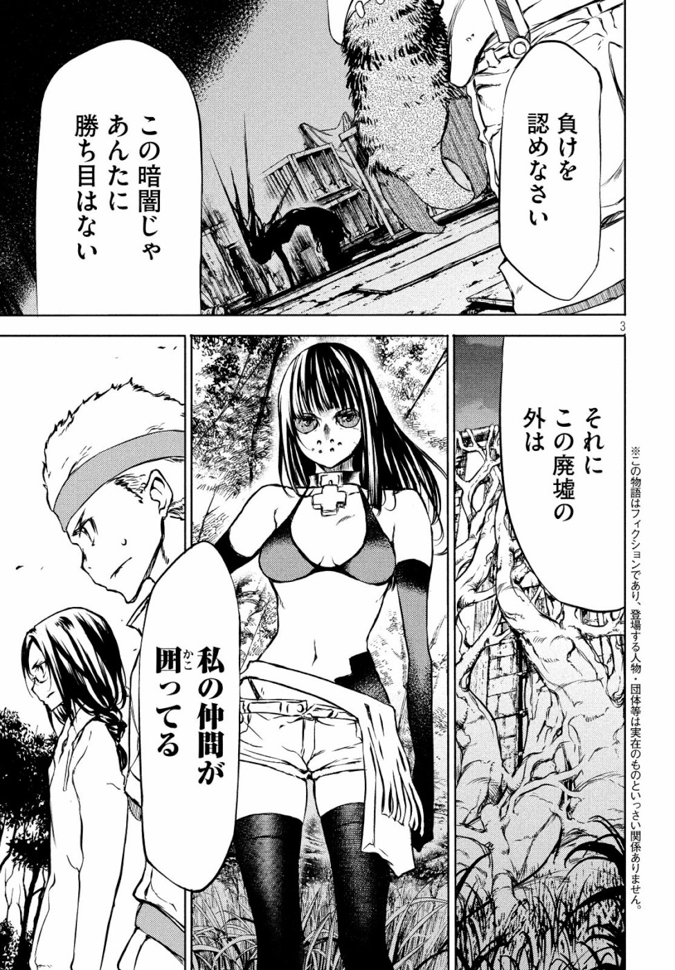 GLEIPNIR - raw - Chapter 49 - https://jpdd.ccdd.to/JPDD/gleipnir/111663/f1nttoauhzb.jpg