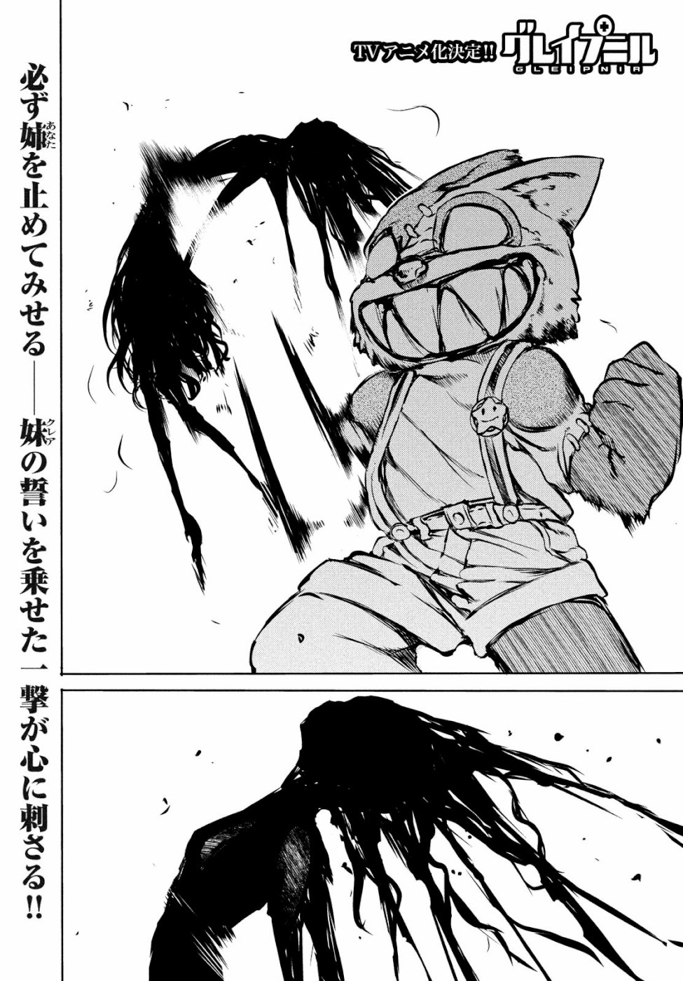 GLEIPNIR - raw - Chapter 49 - https://jpdd.ccdd.to/JPDD/gleipnir/111663/f3riz1jkeh0.jpg