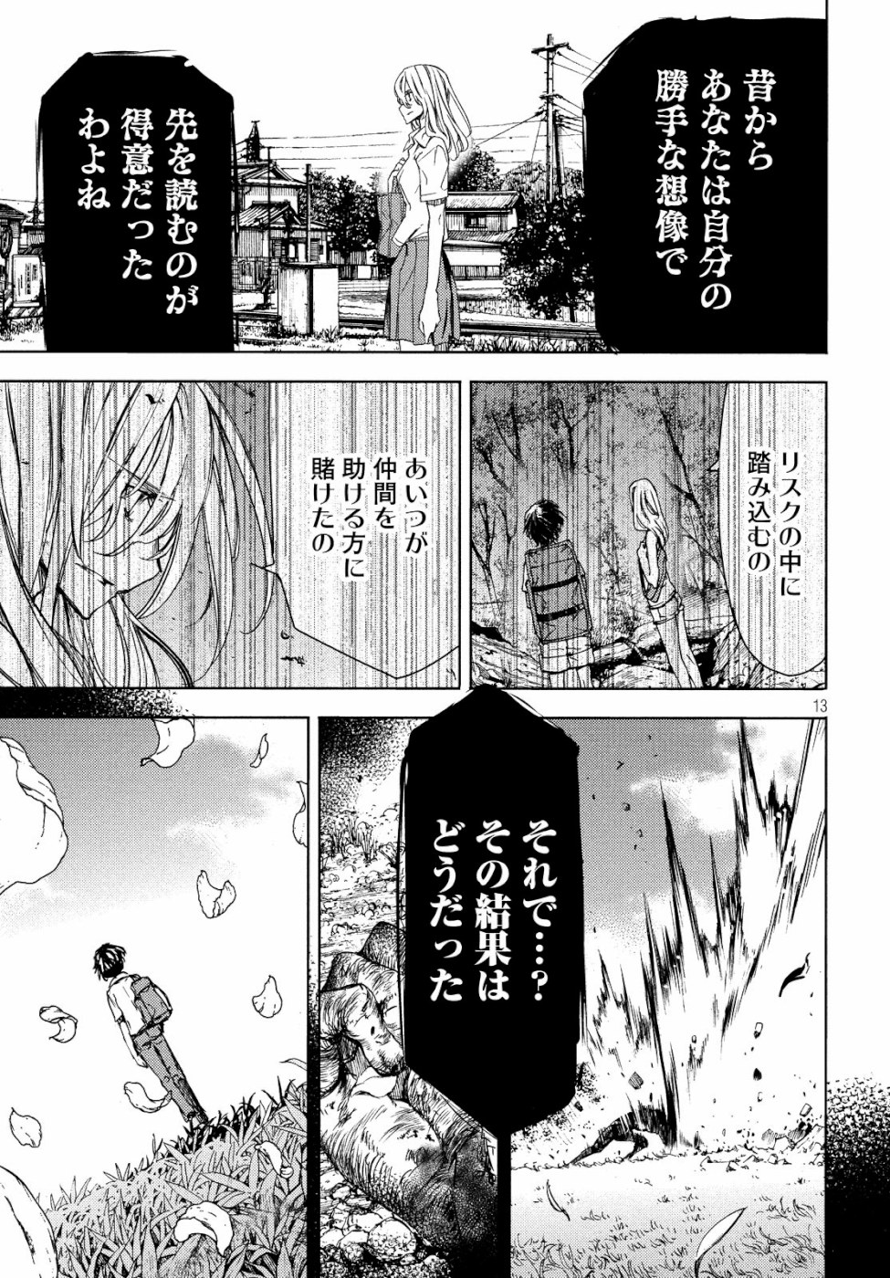 GLEIPNIR - raw - Chapter 49 - https://jpdd.ccdd.to/JPDD/gleipnir/111663/fskg0hhvdwy.jpg