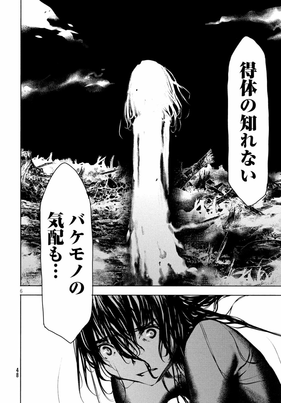 GLEIPNIR - raw - Chapter 49 - https://jpdd.ccdd.to/JPDD/gleipnir/111663/h5l142jrt0g.jpg