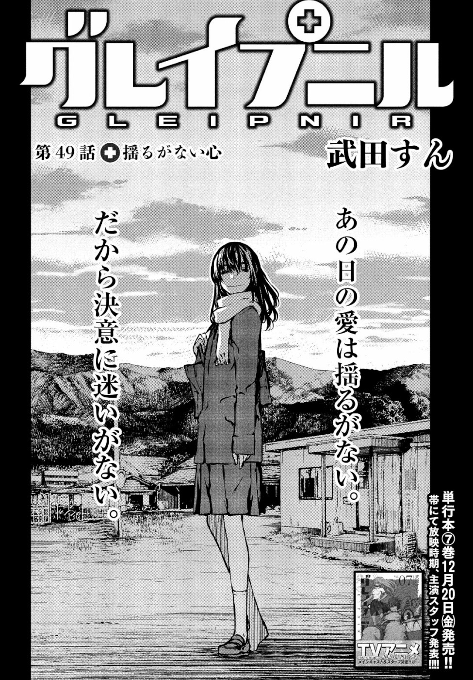 GLEIPNIR - raw - Chapter 49 - https://jpdd.ccdd.to/JPDD/gleipnir/111663/i1hyxuj1xv0.jpg