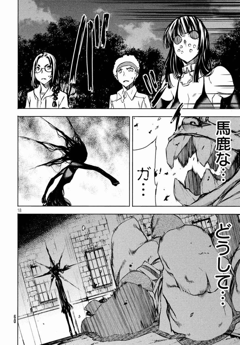 GLEIPNIR - raw - Chapter 49 - https://jpdd.ccdd.to/JPDD/gleipnir/111663/iak5lq05lkn.jpg