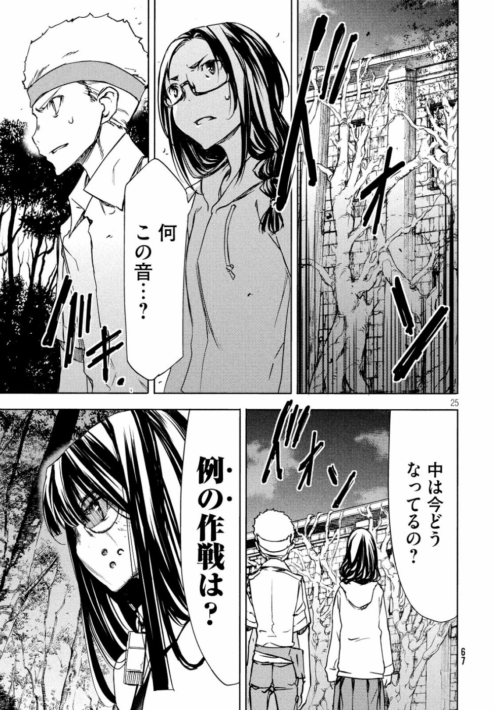 GLEIPNIR - raw - Chapter 49 - https://jpdd.ccdd.to/JPDD/gleipnir/111663/ipmnbpnc3kj.jpg