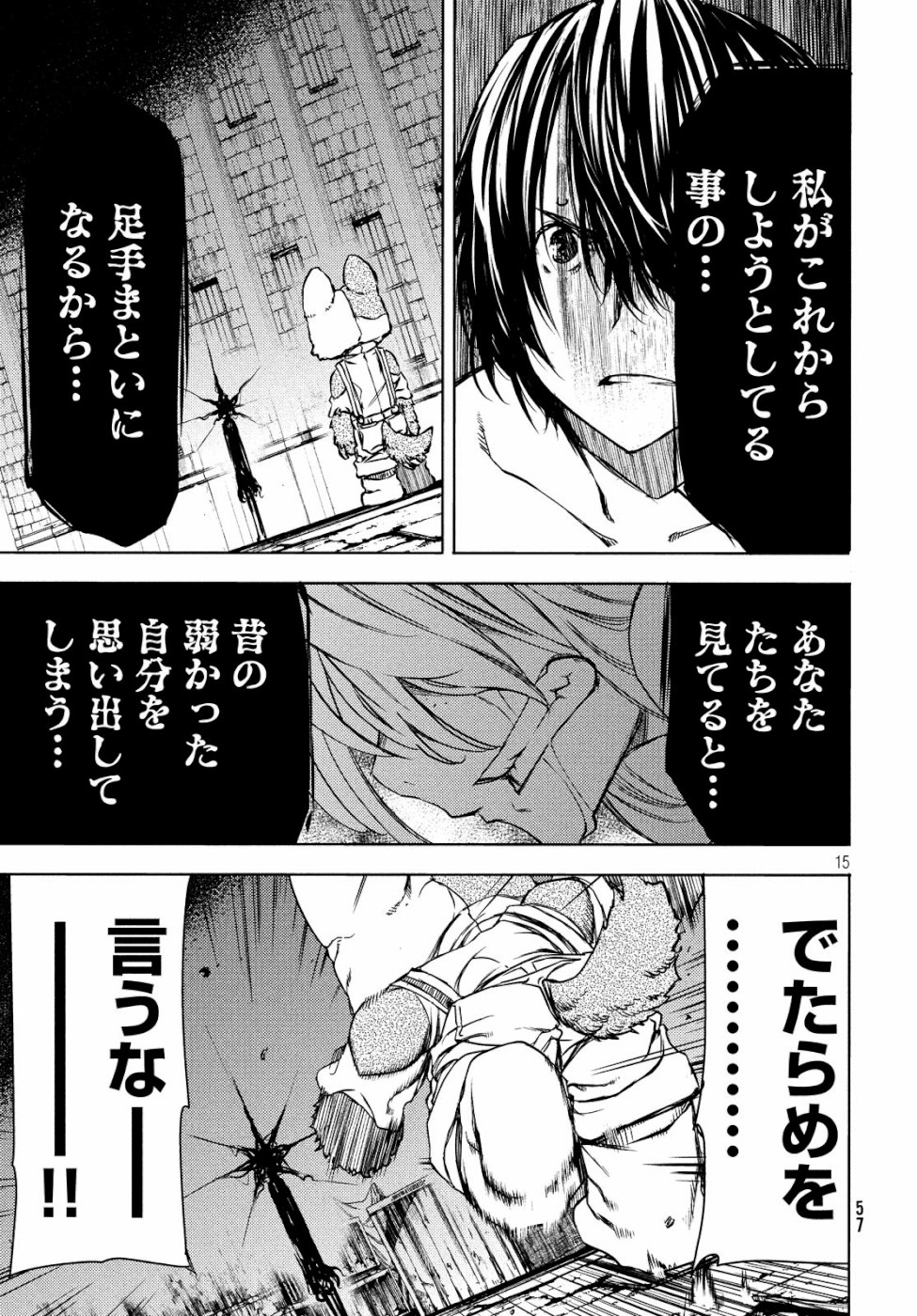 GLEIPNIR - raw - Chapter 49 - https://jpdd.ccdd.to/JPDD/gleipnir/111663/jh51svbl14r.jpg