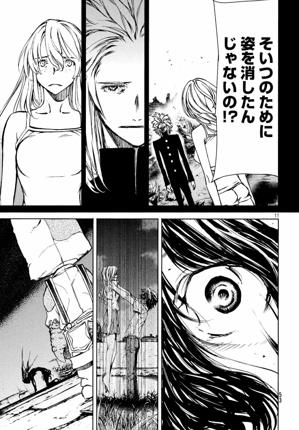 GLEIPNIR - raw - Chapter 49 - https://jpdd.ccdd.to/JPDD/gleipnir/111663/pzv4v1yugcw.jpg