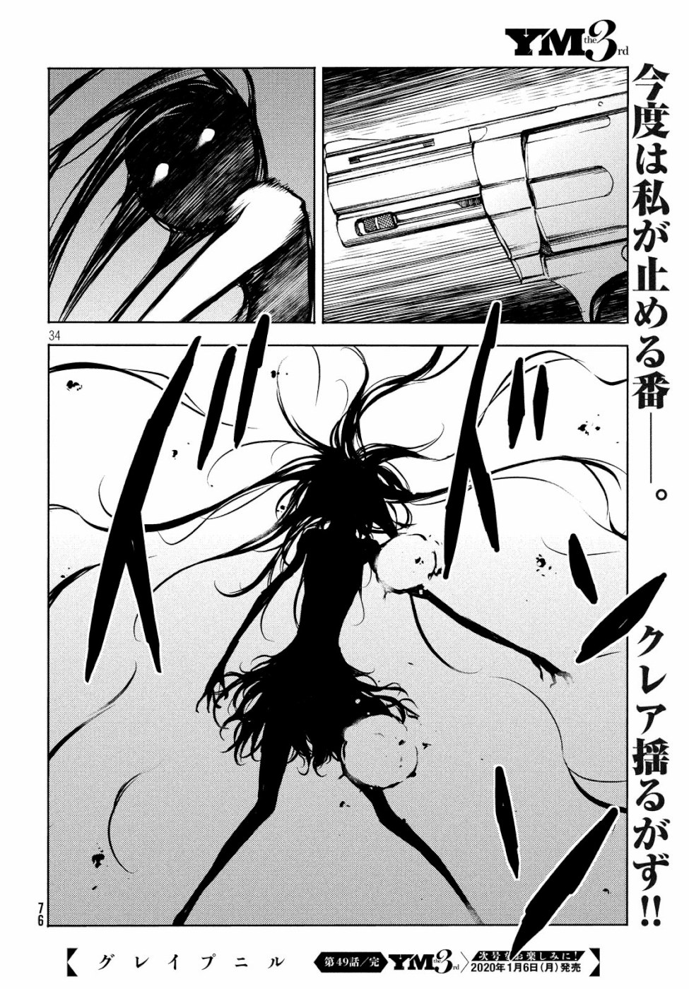 GLEIPNIR - raw - Chapter 49 - https://jpdd.ccdd.to/JPDD/gleipnir/111663/trde00xkccf.jpg