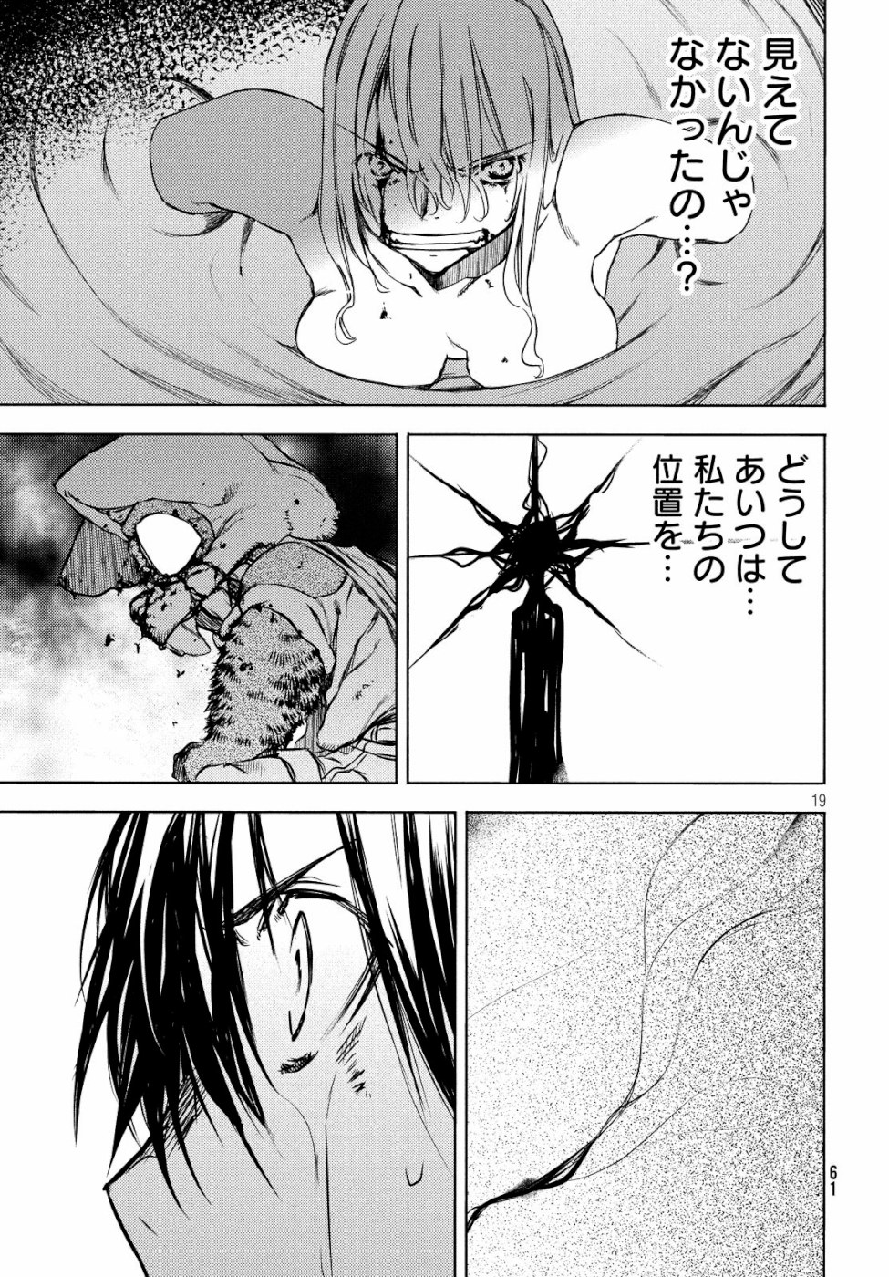 GLEIPNIR - raw - Chapter 49 - https://jpdd.ccdd.to/JPDD/gleipnir/111663/vtcfoq0tefm.jpg