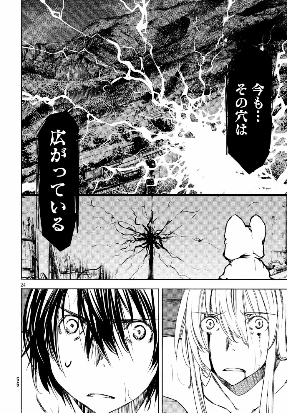 GLEIPNIR - raw - Chapter 49 - https://jpdd.ccdd.to/JPDD/gleipnir/111663/x35idyqzs0c.jpg