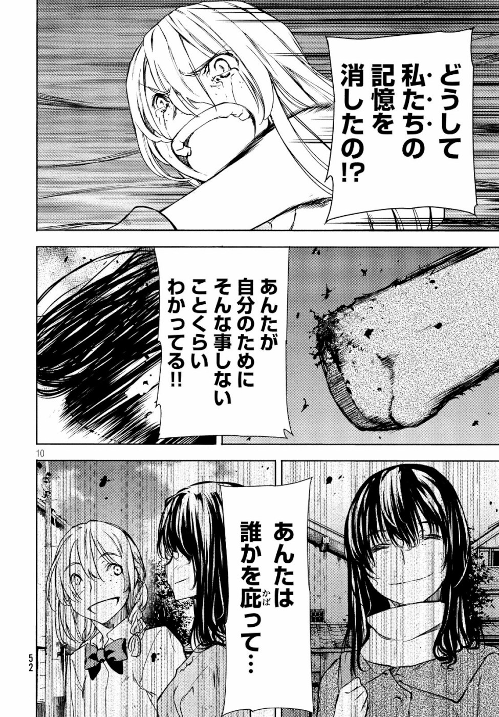 GLEIPNIR - raw - Chapter 49 - https://jpdd.ccdd.to/JPDD/gleipnir/111663/xghkrk0n5m4.jpg