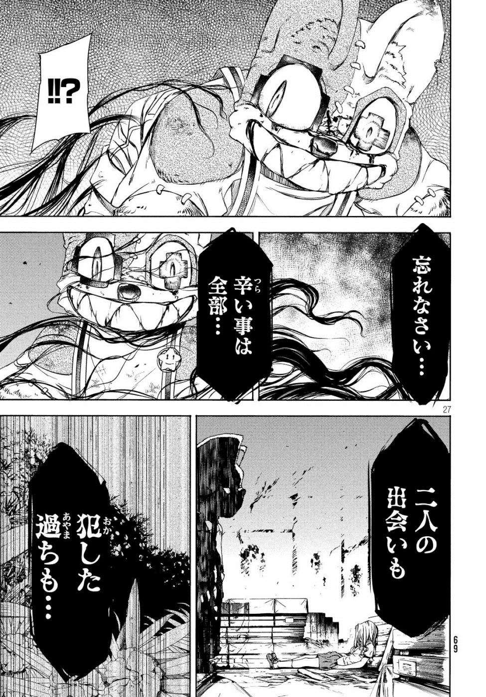 GLEIPNIR - raw - Chapter 49 - https://jpdd.ccdd.to/JPDD/gleipnir/111663/z4rzfed2w5h.jpg