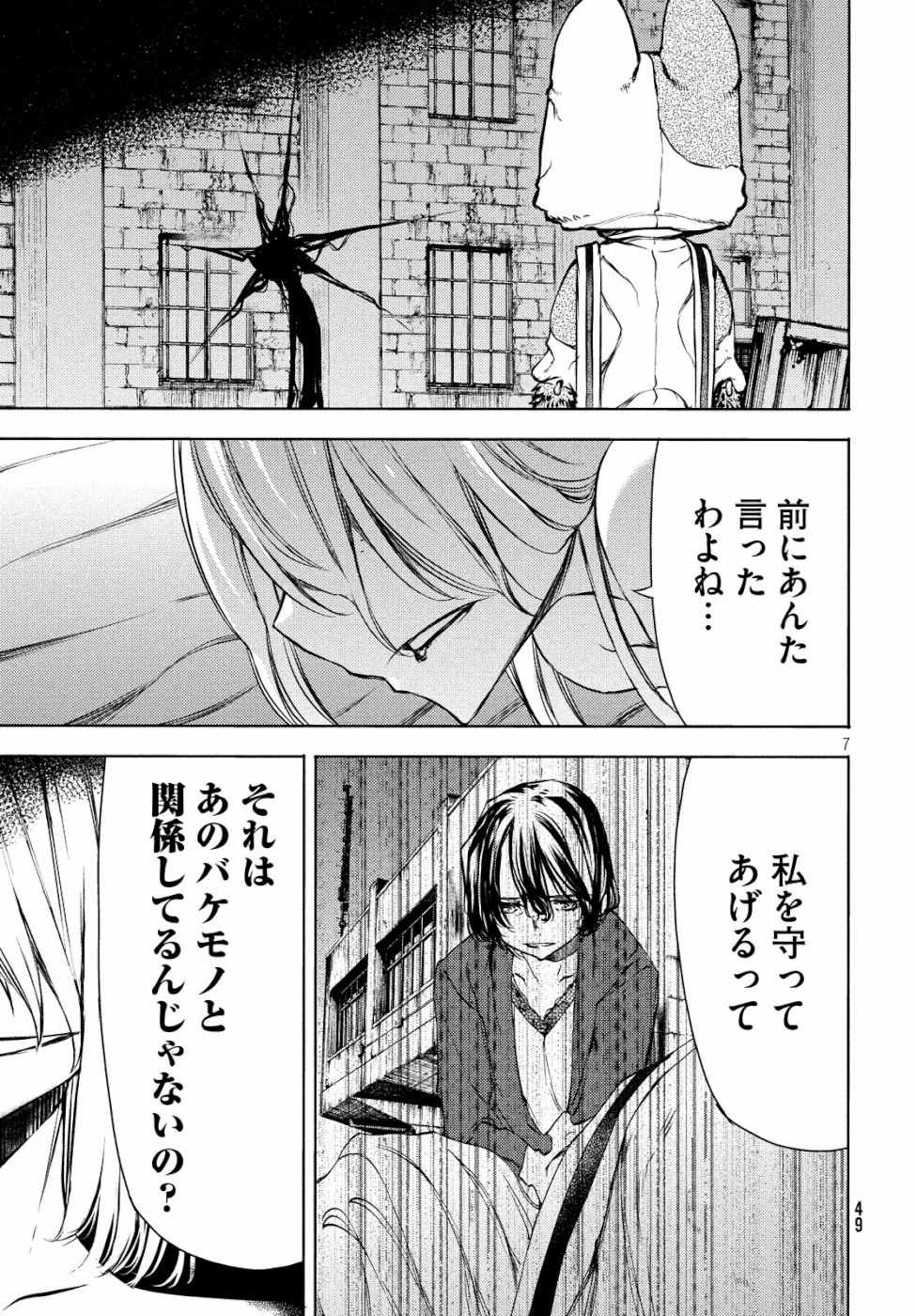 GLEIPNIR - raw - Chapter 49 - https://jpdd.ccdd.to/JPDD/gleipnir/111663/zqjj0kta2as.jpg