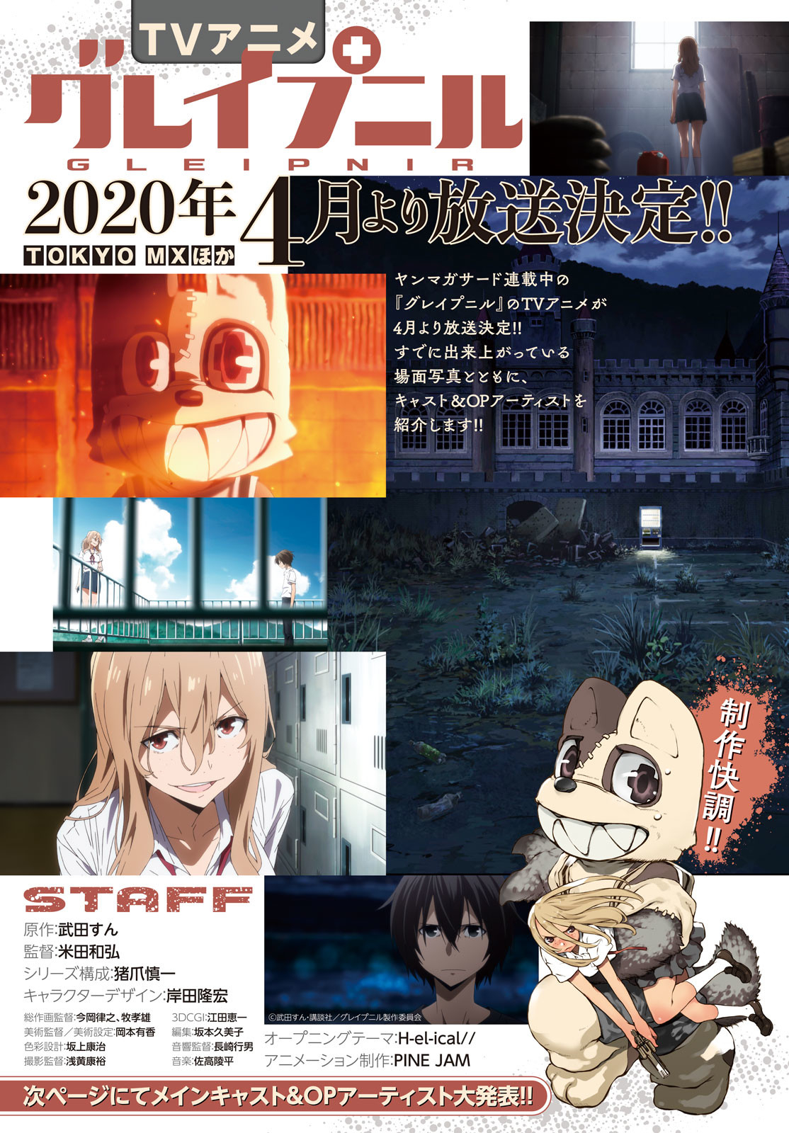 GLEIPNIR - raw - Chapter 50 - https://jpdd.ccdd.to/JPDD/gleipnir/116162/20euphnhw42.jpg