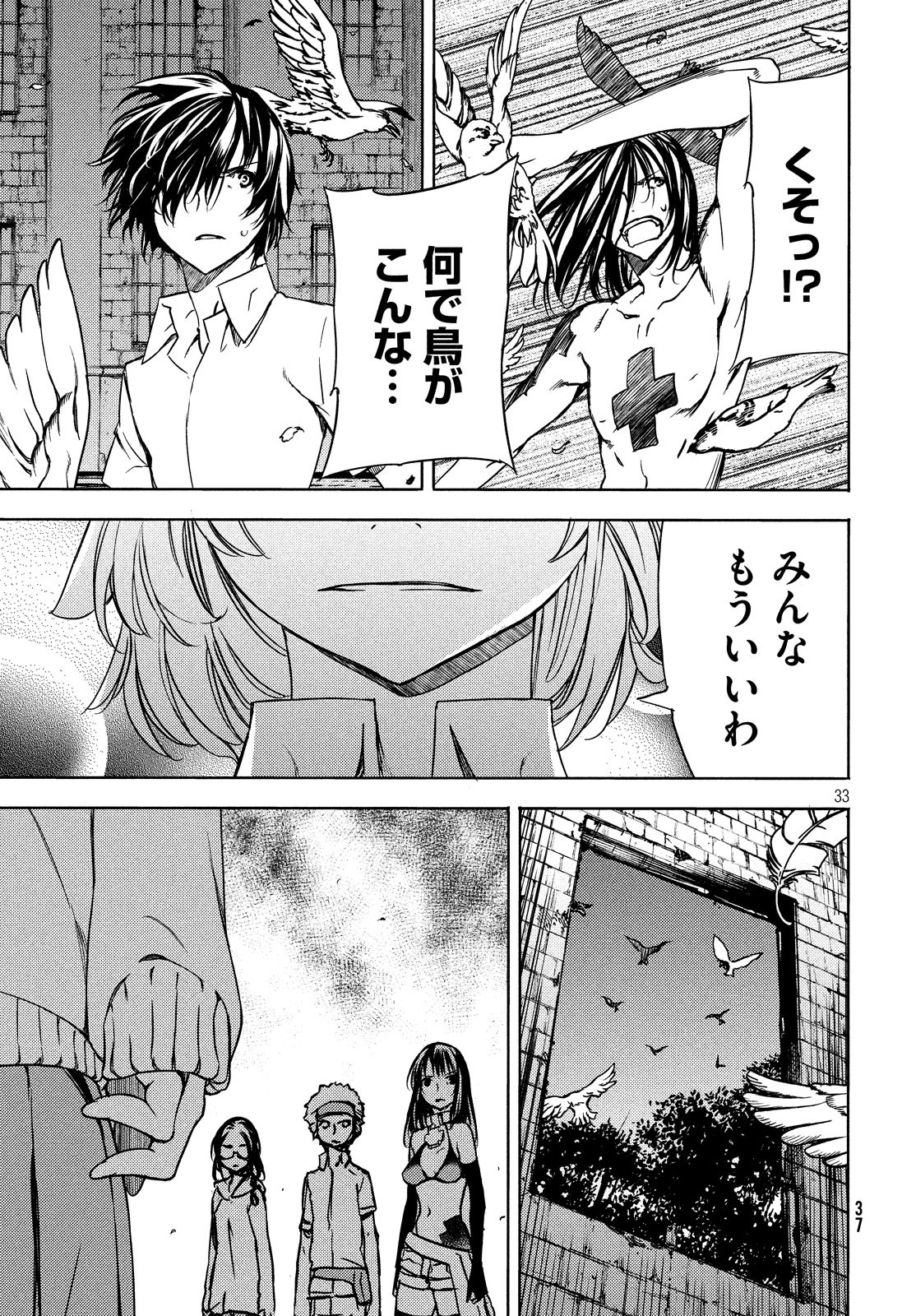 GLEIPNIR - raw - Chapter 50 - https://jpdd.ccdd.to/JPDD/gleipnir/116162/2ekklgysxbv.jpg